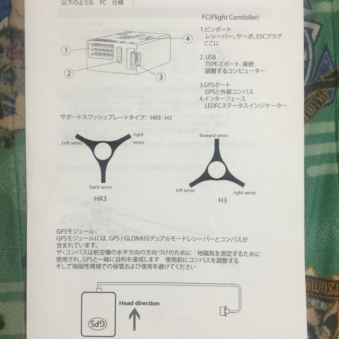 H1 GPS 新型 オートパイロットシステム ラジコンヘリ ジャイロ