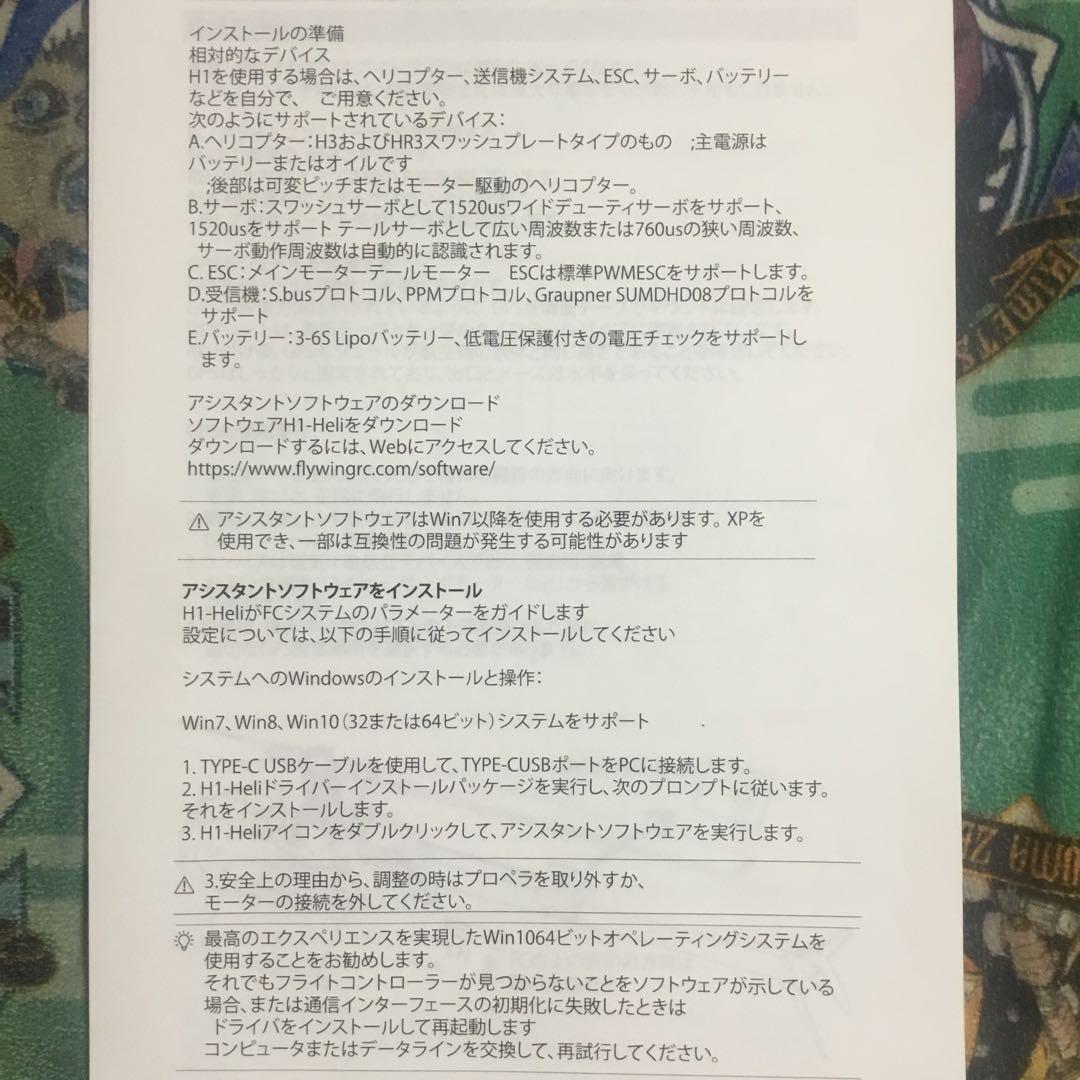 H1 GPS 新型 オートパイロットシステム ラジコンヘリ ジャイロ