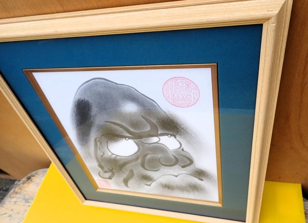 署名・落款あり 達磨図 水墨画 額装 禅画 縁起物