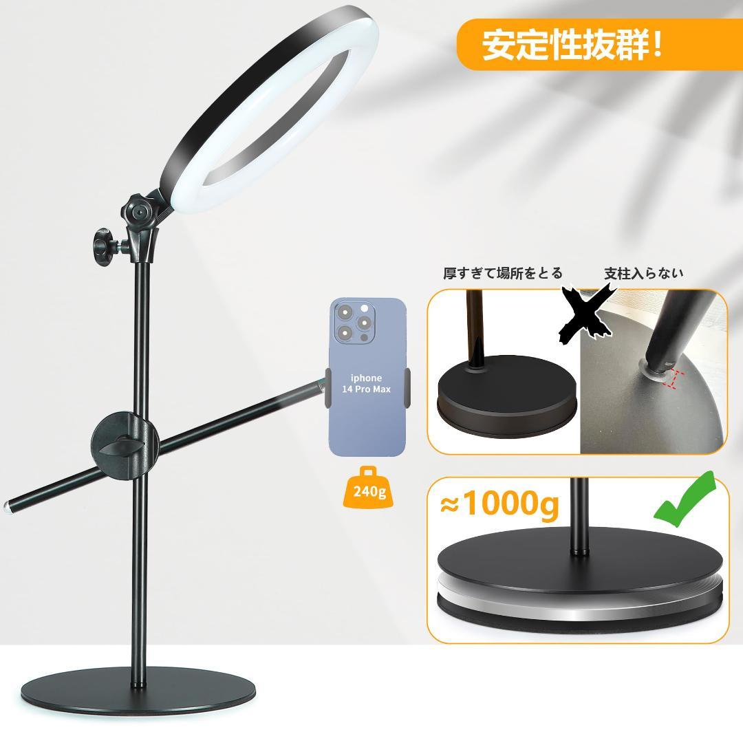 照明 10インチ 撮影用ライト3色モード10段調光 スマホスタンド