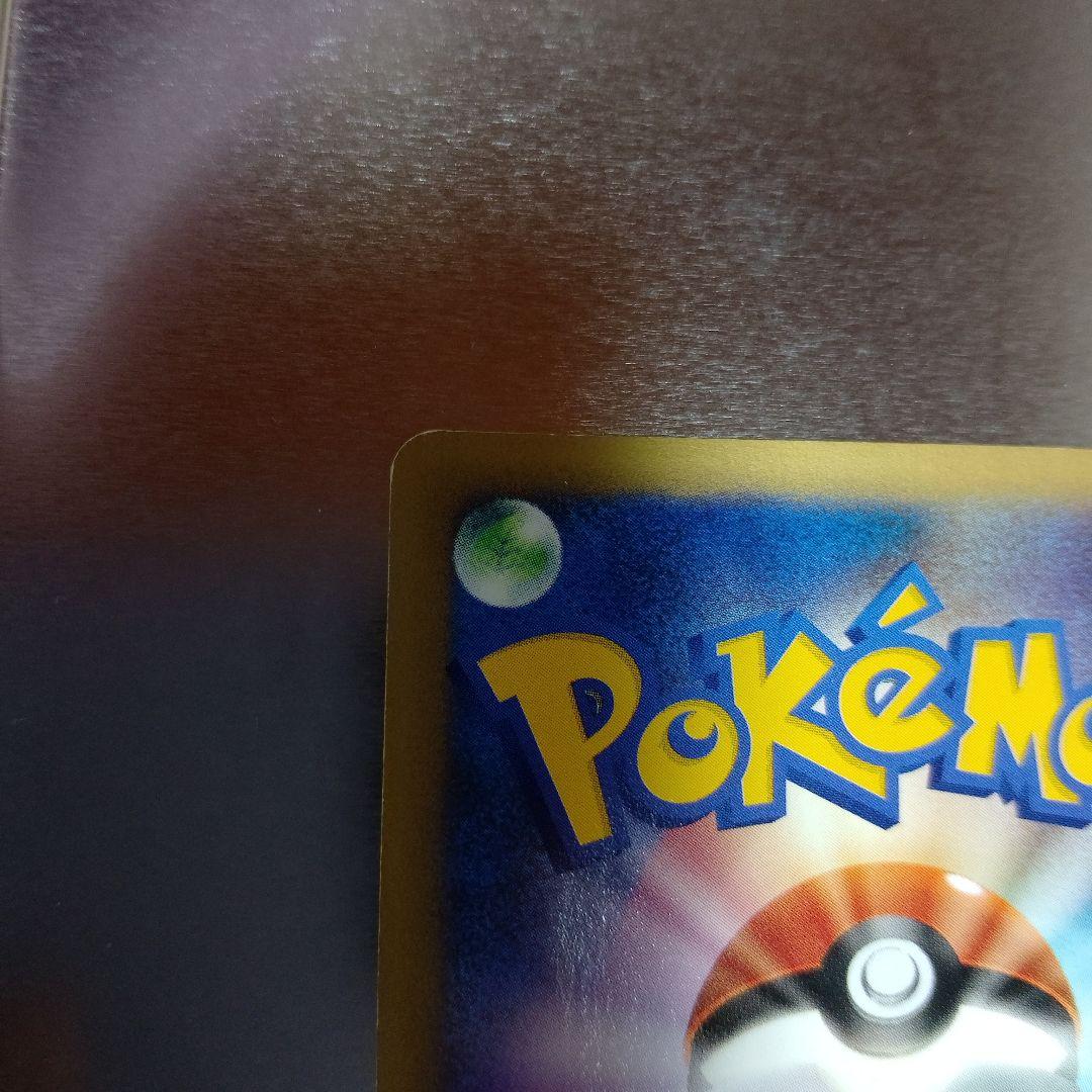 ナツメのエーフィ ● ポケモンカード★VS 056/141　　　マツバのゲンガー