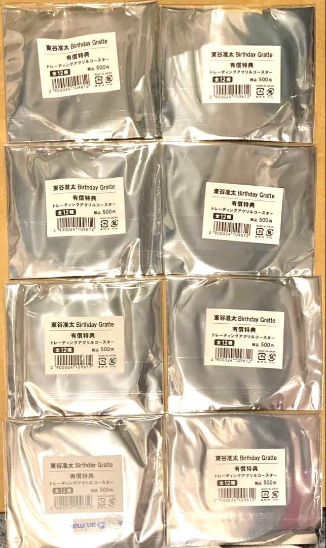 東谷准太　Birthday Gratte アクリルコースターアニメイト　カフェ