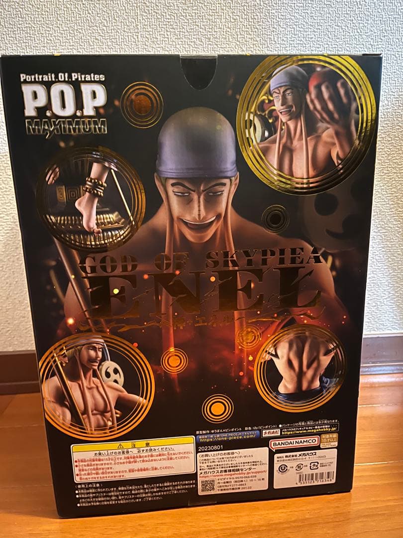 【新品未開封】ワンピースpop neo-maximum　スカイピア唯一神 エネル