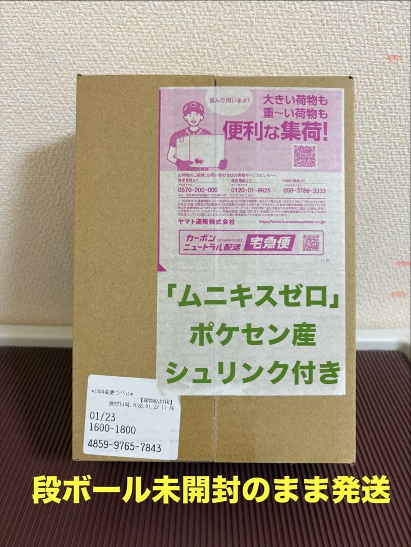 ポケモンカードゲーム MEGA 拡張パック ムニキスゼロ（ポケセン産）×1BOX
