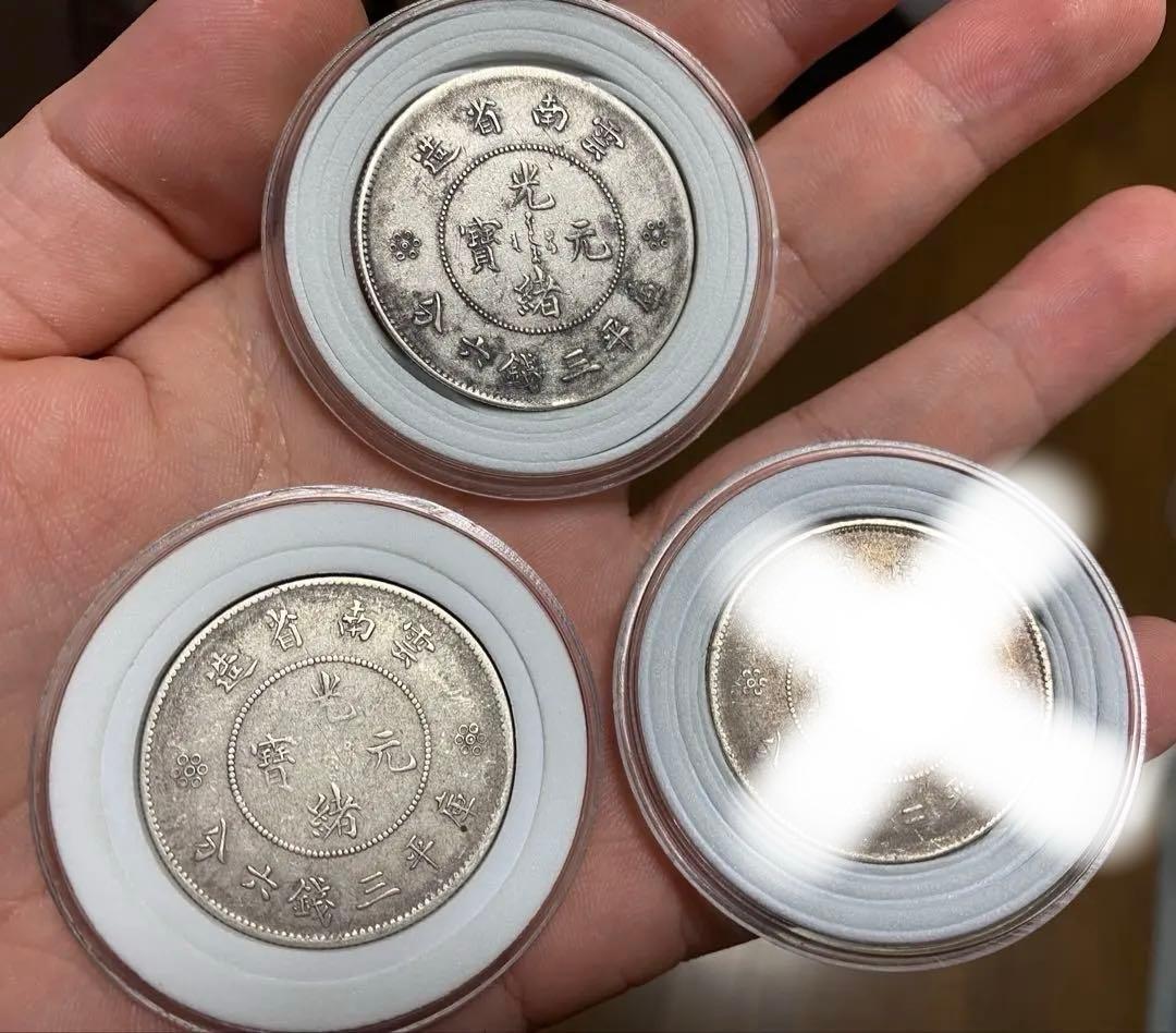 四川省造 光緒元寶 半圓50C 裸銭 3枚セット 本物保証 中国清代 銀貨 龍図