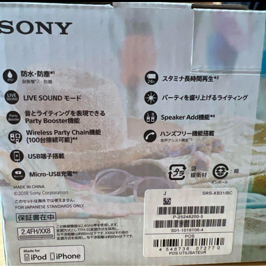 レア 美品 SONY ワイヤレススピーカー ポータブル Bluetooth