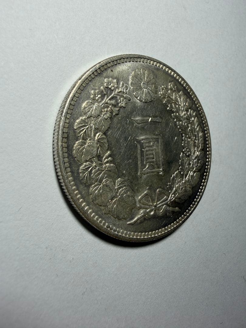 本物保証　一円銀貨　一圓銀貨　明治28年　準未使用クラス