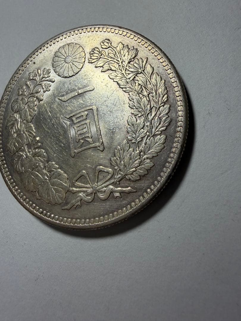 本物保証　一円銀貨　一圓銀貨　明治28年　準未使用クラス