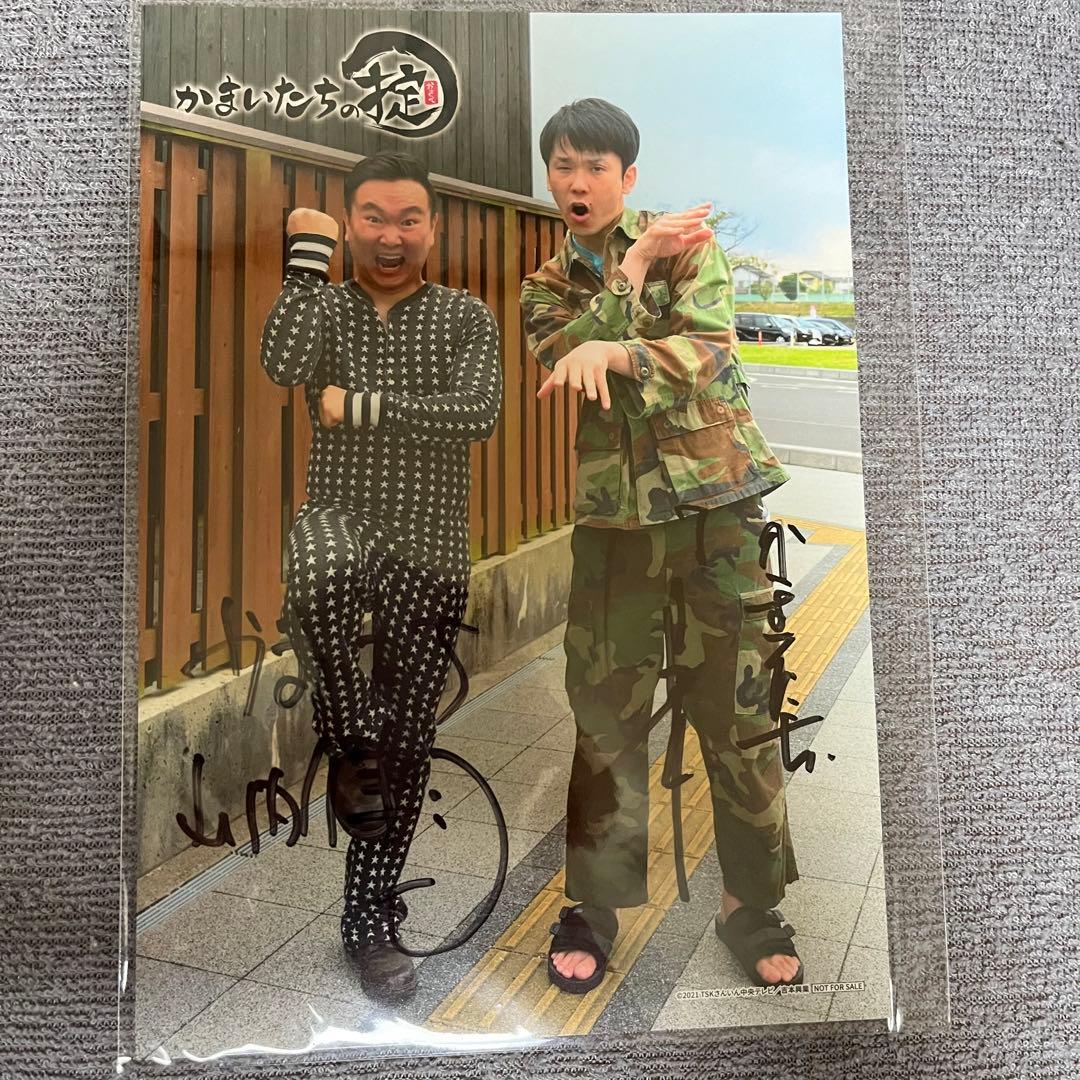 かまいたちの掟☆サイン入りアザージャケット&生写真