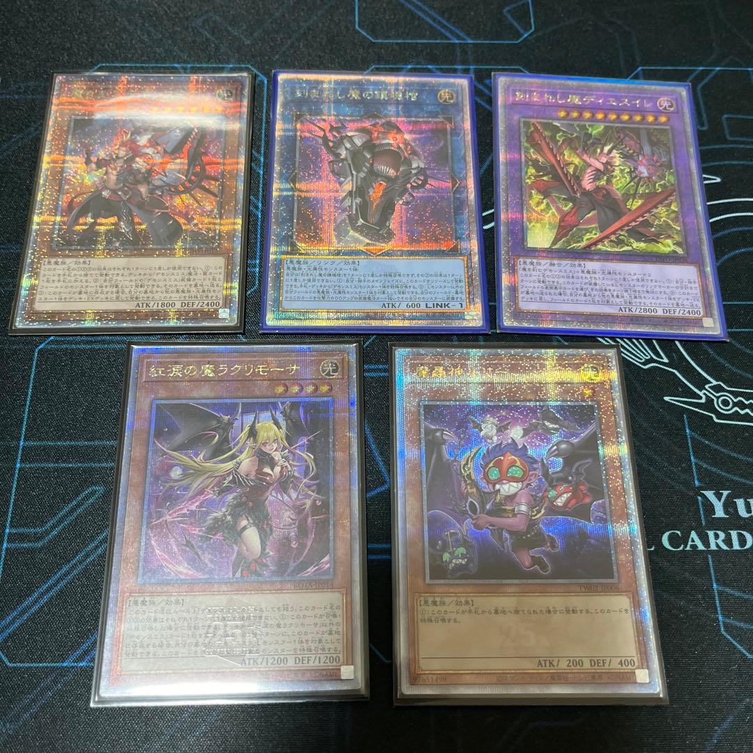 遊戯王　デモンスミス　25thシークレット　出張パーツ5枚セット