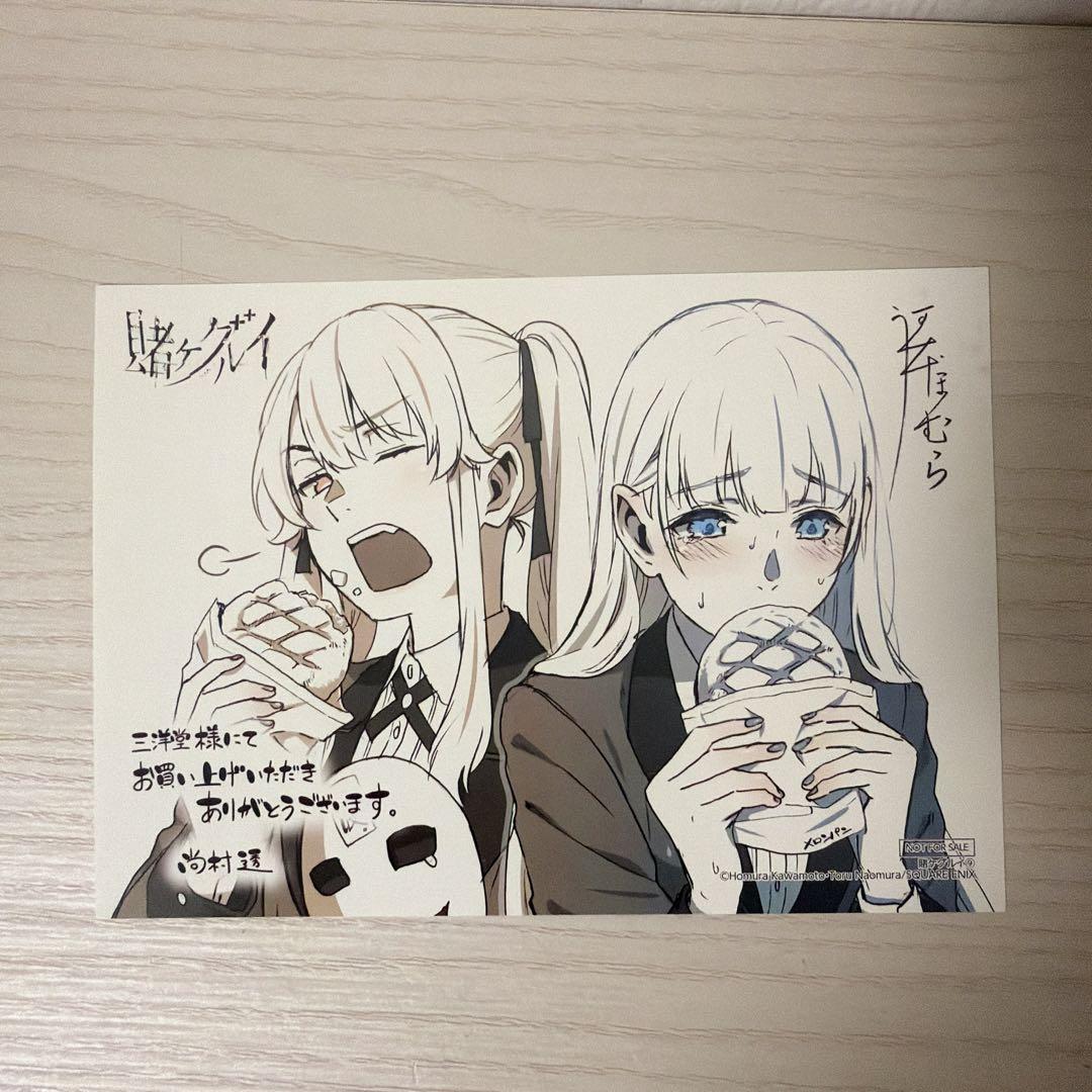 賭ケグルイ　９巻　三洋堂　イラストカード　特典