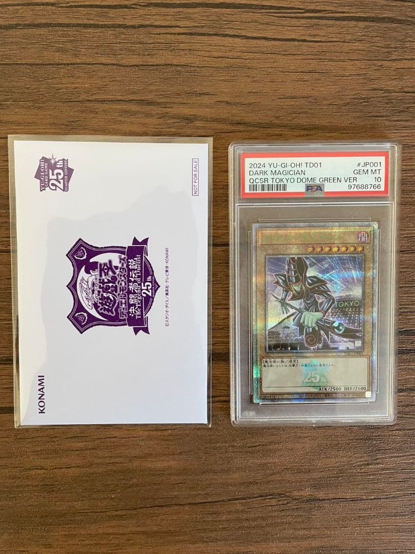 ブラックマジシャンスペシャルイラストpsa10東京ドーム限定イラストpsa10