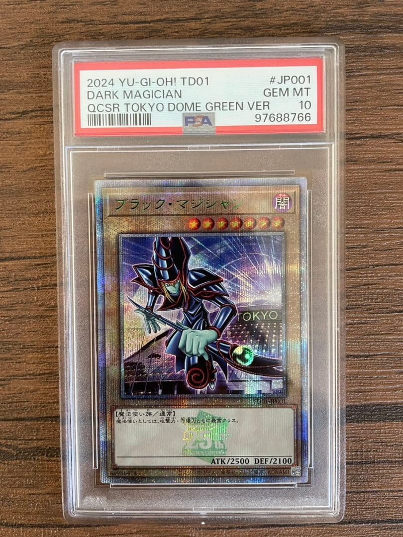 ブラックマジシャンスペシャルイラストpsa10東京ドーム限定イラストpsa10