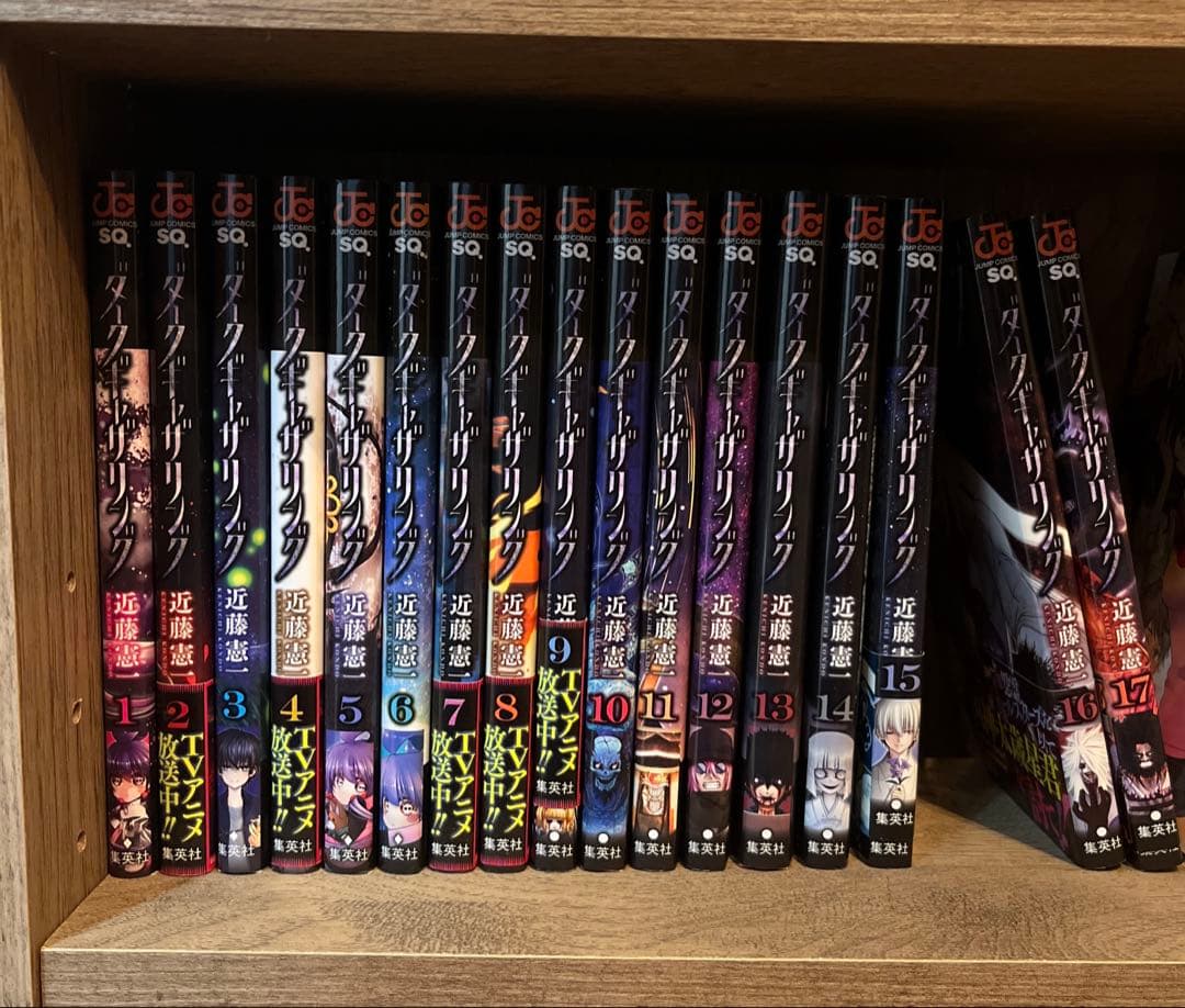 ダークギャザリング　１〜１７巻