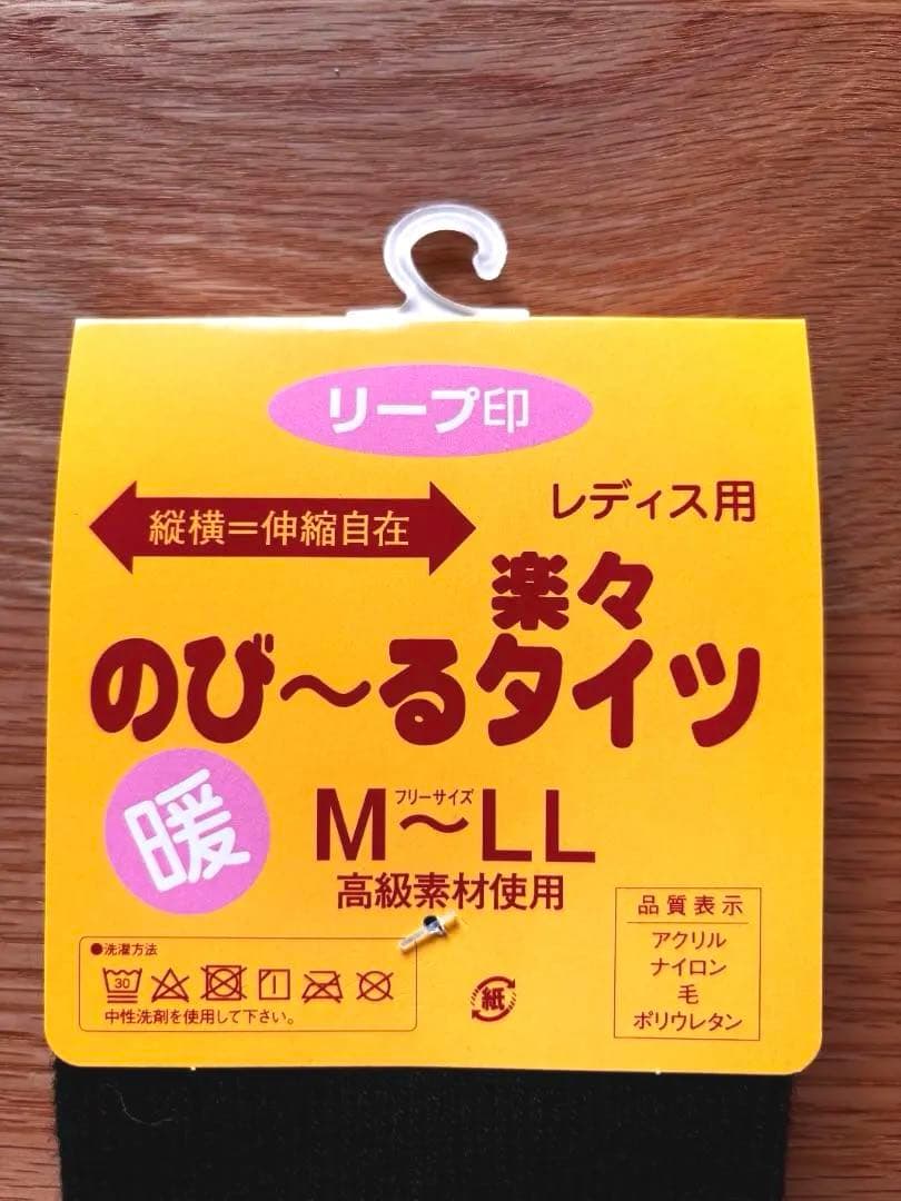 レディス　レギンス タイツ5枚 裏起毛 伸縮自在 暖かい 保温力M~LL 日本製