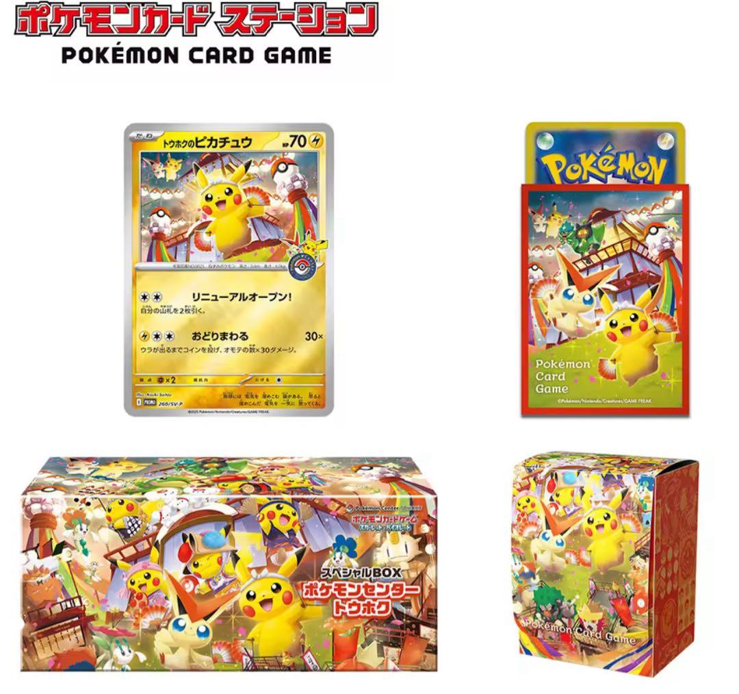 カードゲームスカーレット＆バイオレット スペシャルBOX ポケモン