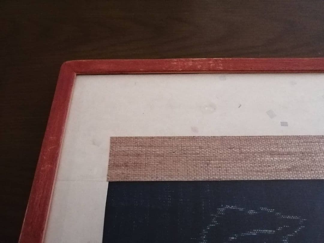 山陰絵絣　人参とねずみ文ハギレ　額装