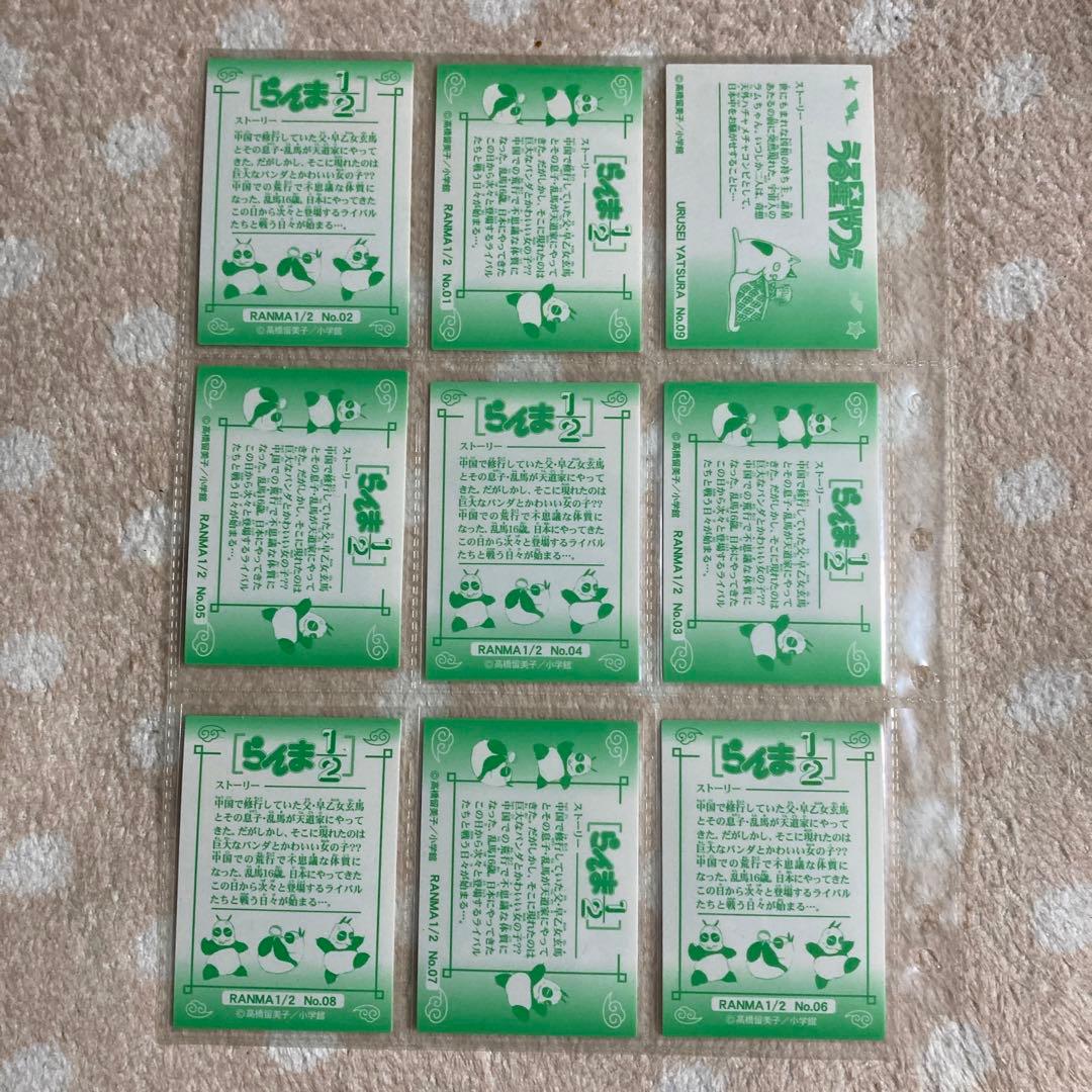 【週末限定】高橋留美子原画カードガム（33枚）、るーみっくワールド（50枚）