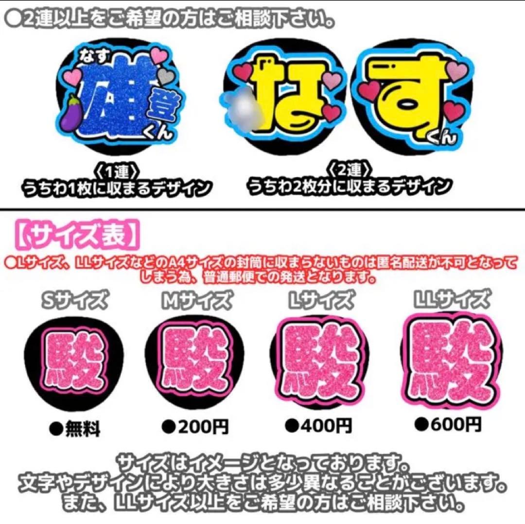 うちわ文字　オーダーページ