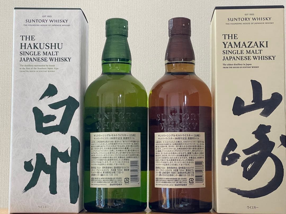 サントリー山崎NA100周年700ml 白州NA100周年700ml 各1本
