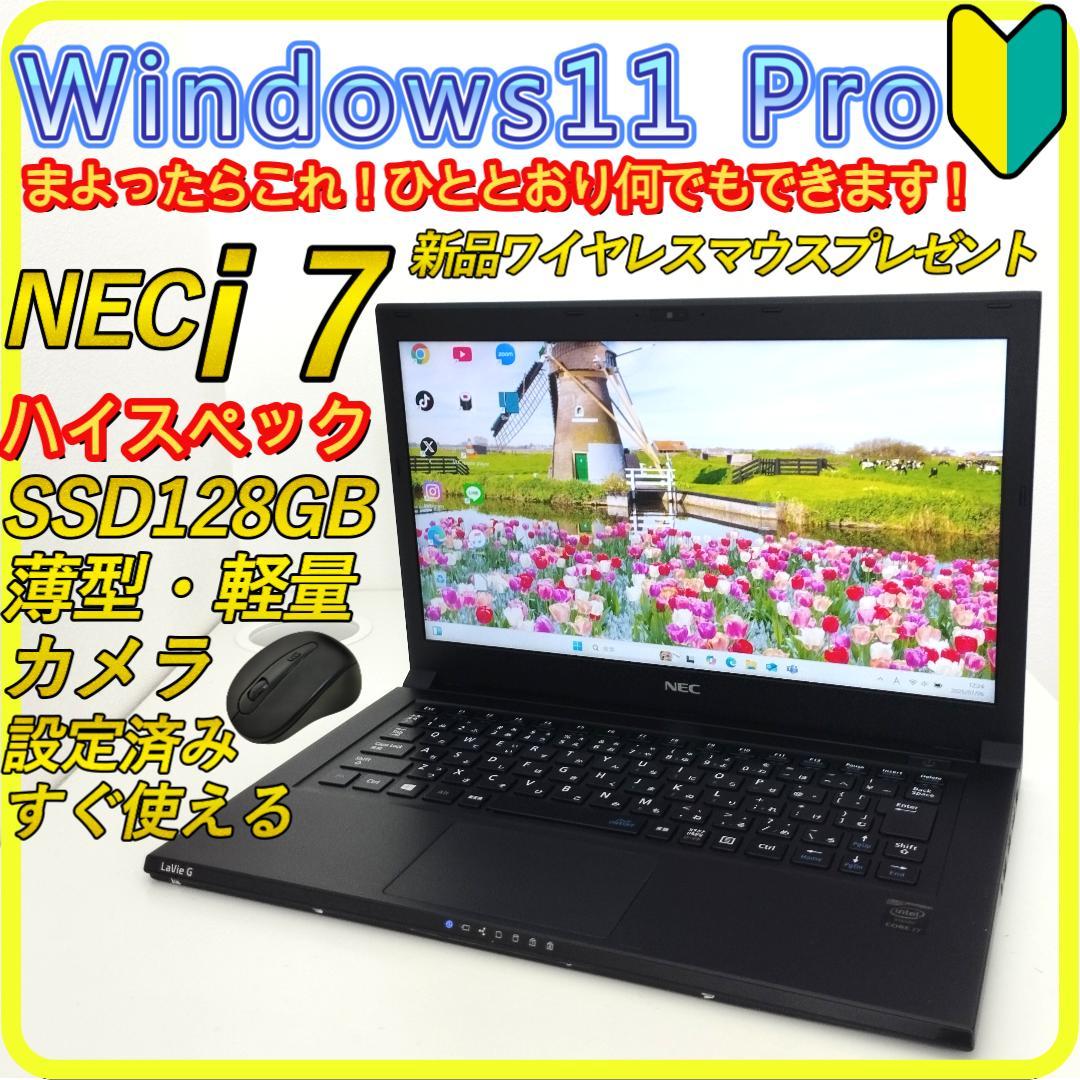 セール価格　Core i7　windows11ノートパソコン ⭐️SSD　491