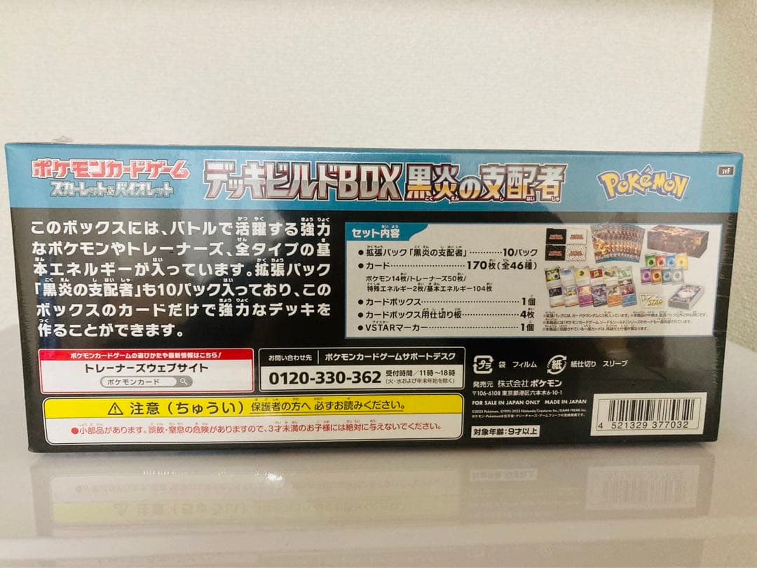 ポケモンワールドチャンピオンシップ2023ピカチュウ＆黒炎の支配者デッキビルド