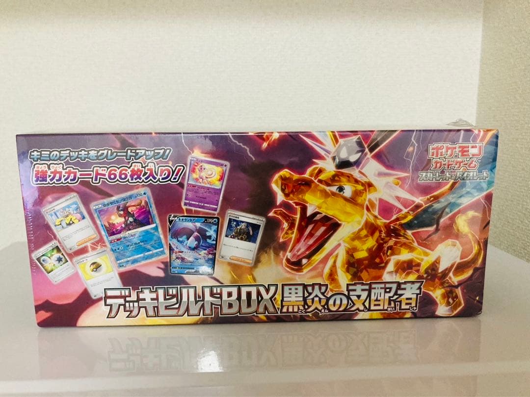 ポケモンワールドチャンピオンシップ2023ピカチュウ＆黒炎の支配者デッキビルド