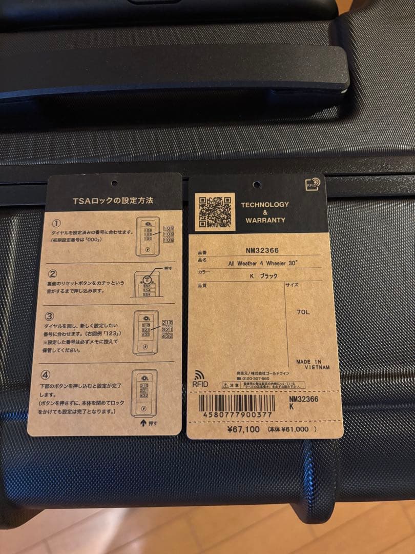 ノースフェイス　スーツケース　70リットル