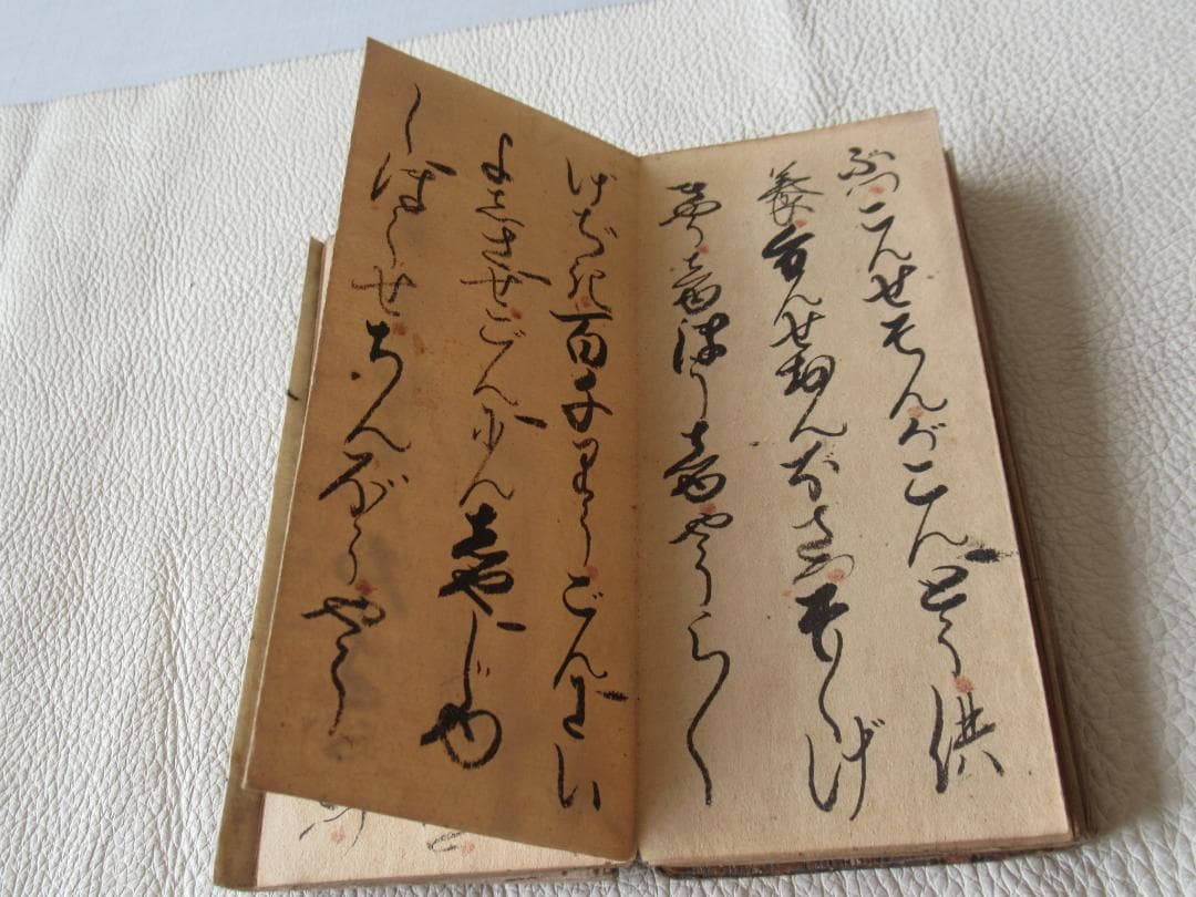 ◆希少 美品 江戸中期(1700年頃)◆『観音経』仮名ふり経本 表紙雲霞柄木版画