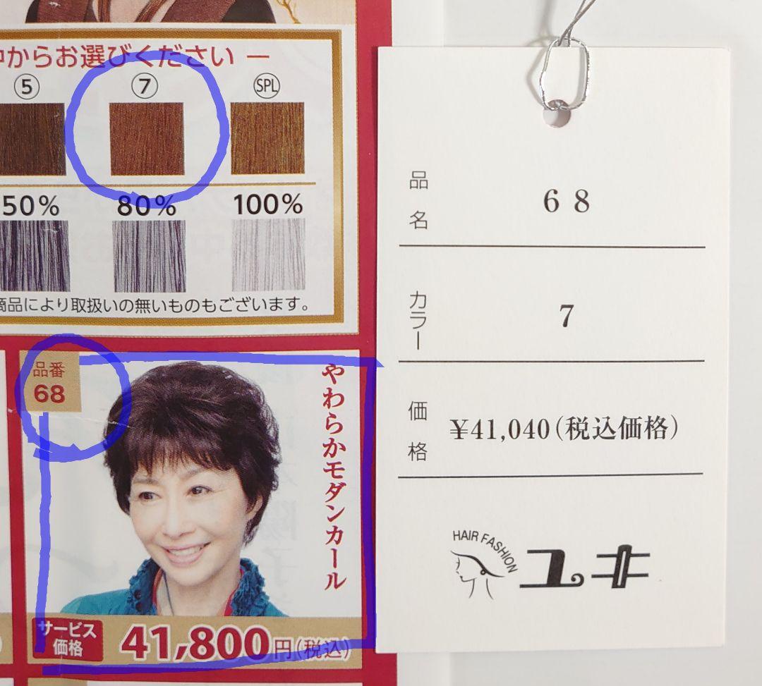 ユキ  ショートウィッグ