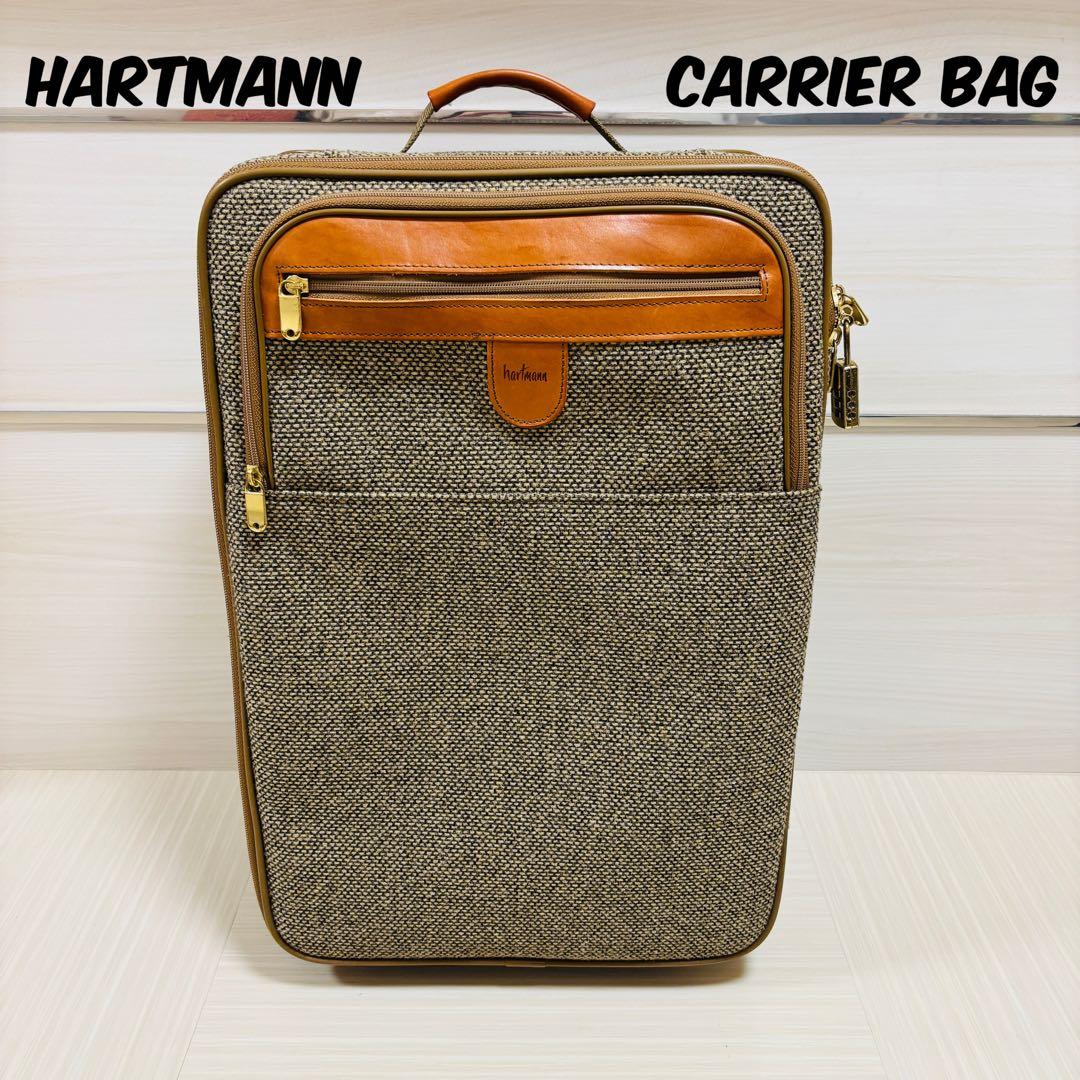 【美品・希少】Hartmann Mobile Traveller