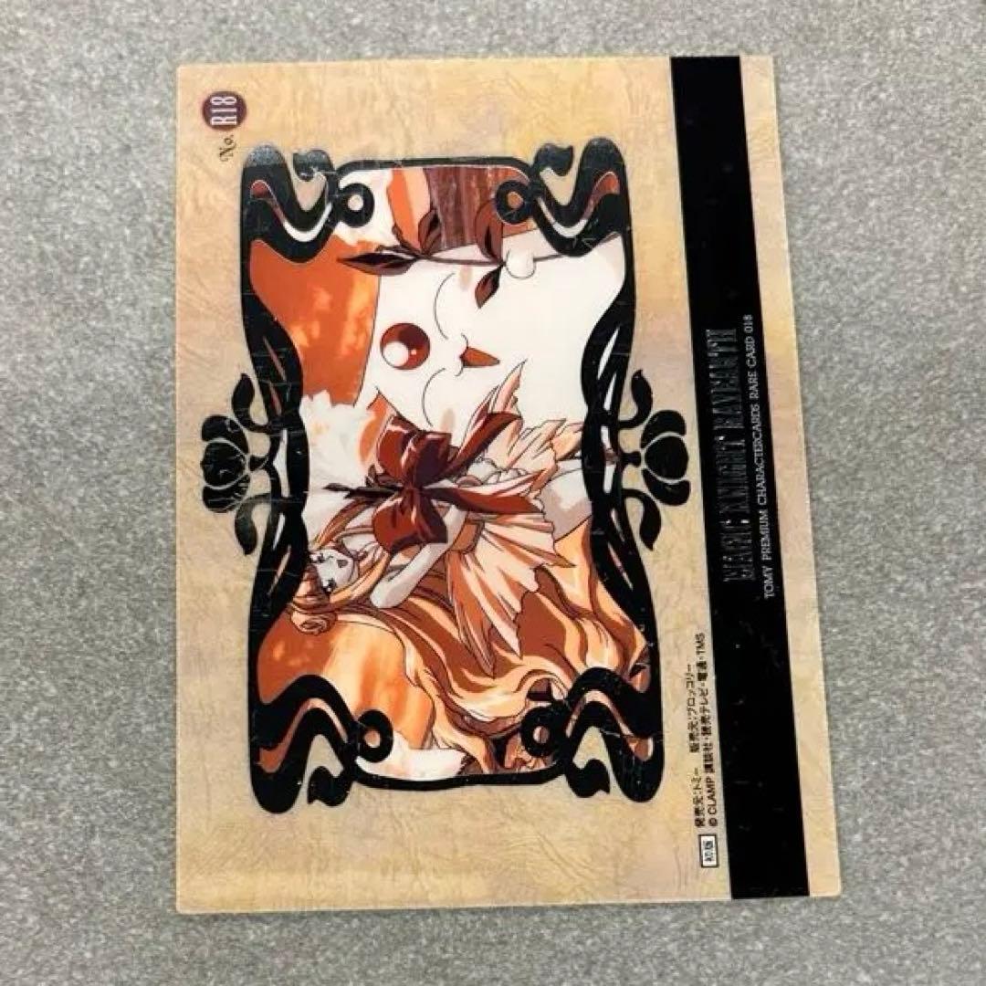 魔法騎士レイアース　レアカード5種