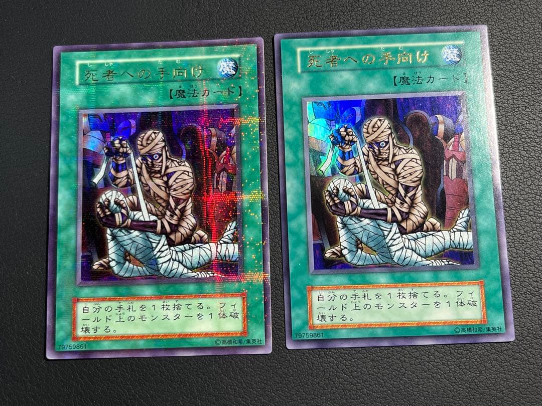 遊戯王【初期】vol.5セミコンプ51枚セット