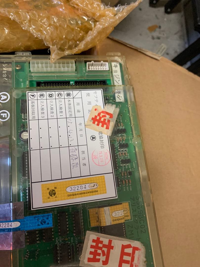 パチスロ　巨人の星Ⅱ メダル不要機　家庭用100V　訳あり　巨人の星Ⅰリール他付