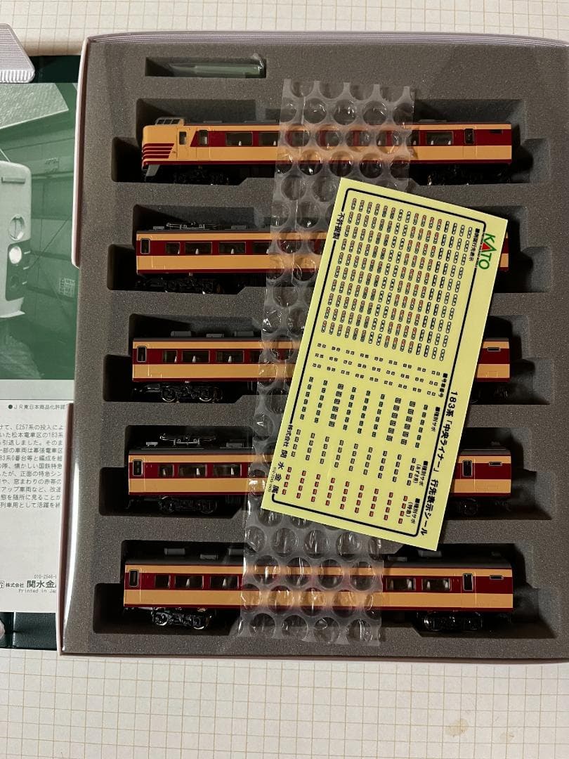 KATO 183系「中央ライナー」9両セット