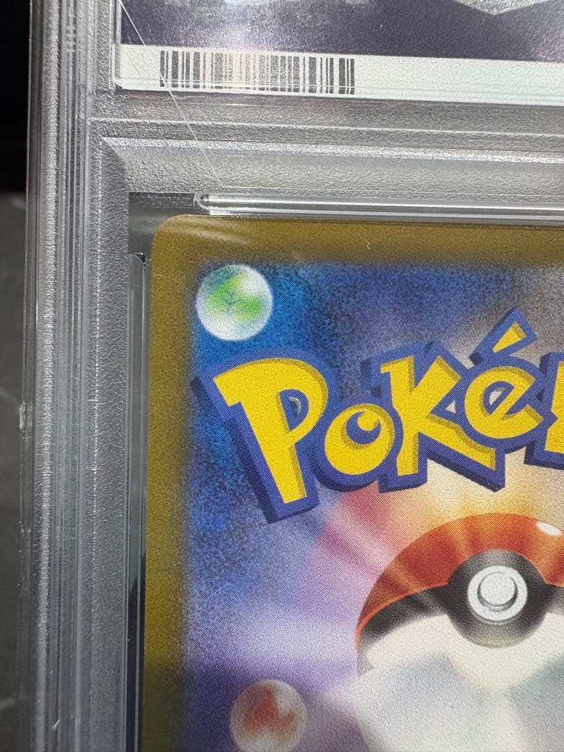 亀*様 【PSA10】ゼクロムex［BWR］SV11B ブラックボルト