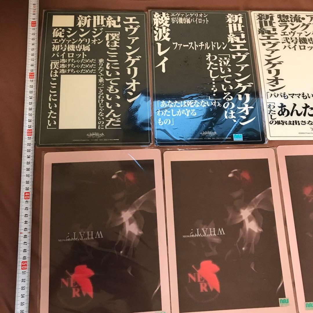 新世紀エヴァンゲリオン　未使用品　下敷き【約26cm×約19cm】セット　29枚