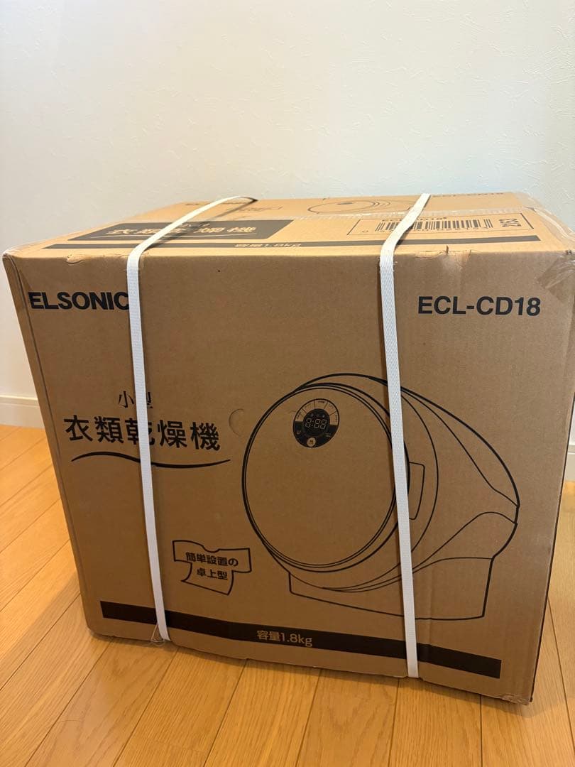 エルソニック 小型衣類乾燥機 ECL-CD18 部屋干し 一人暮らし 防犯