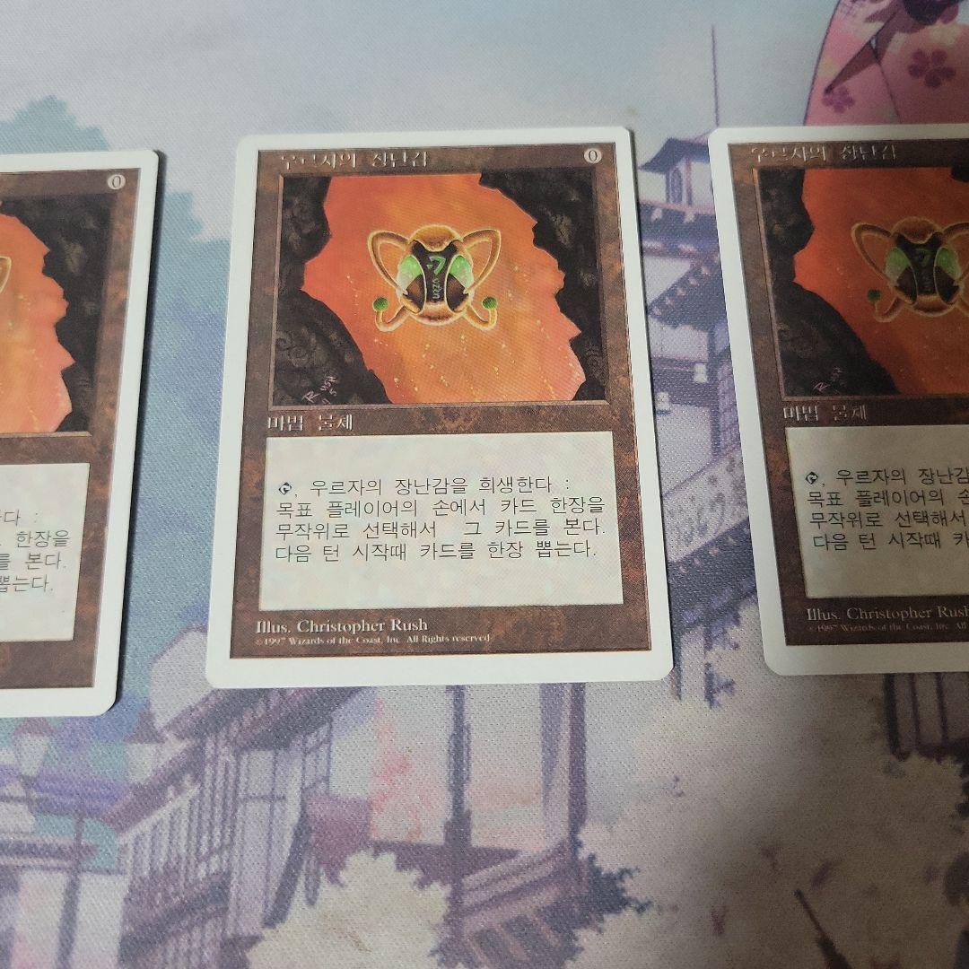 MTG ウルザのガラクタ 韓国語版