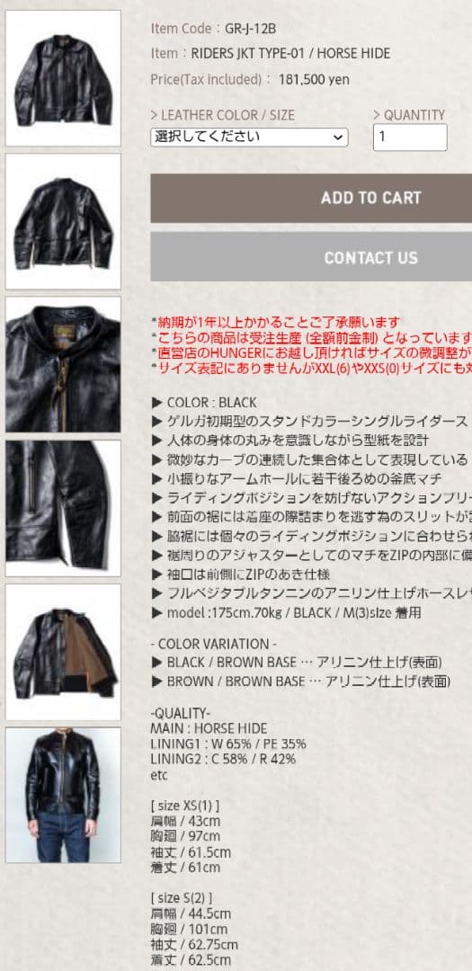 GERUGA ゲルガ GR-J-12 シングルライダース 馬革