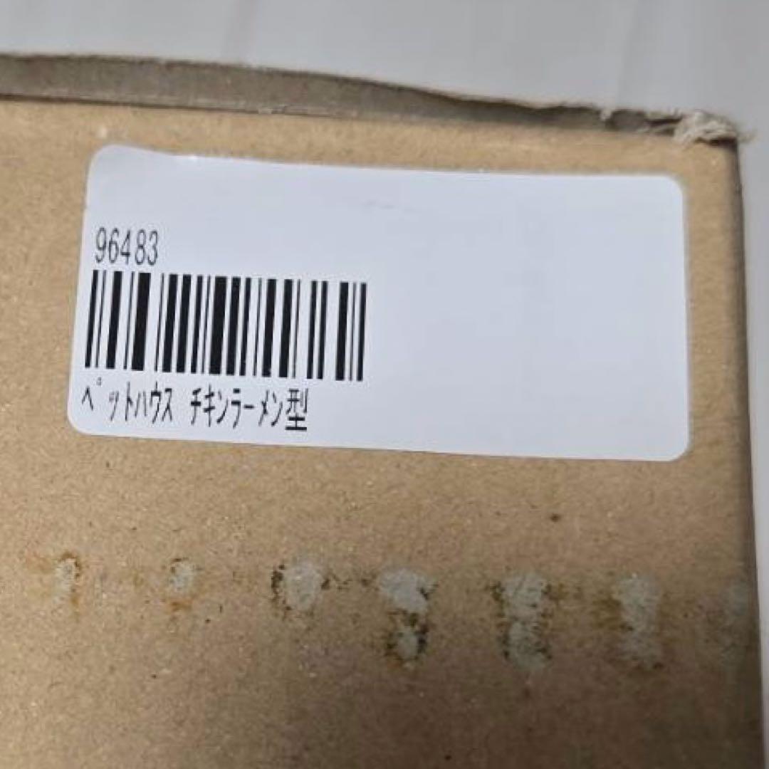 チキンラーメン型 ペットハウス 新品未開封　日清