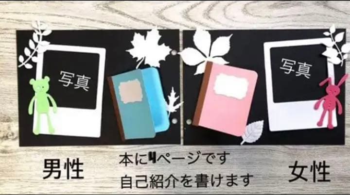 【お休み中です】【オーダーアルバムページ】オリジナル完成アルバム