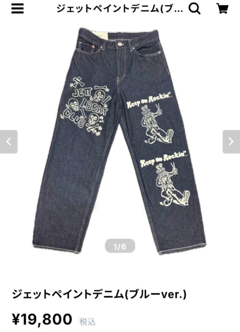 go!go!vanillas　ジェットペイントデニム