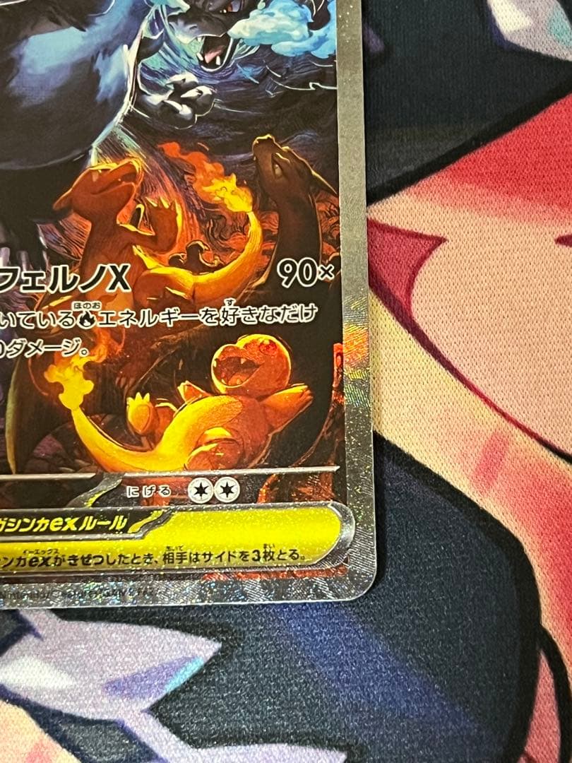 インフェルノX リザードン SAR