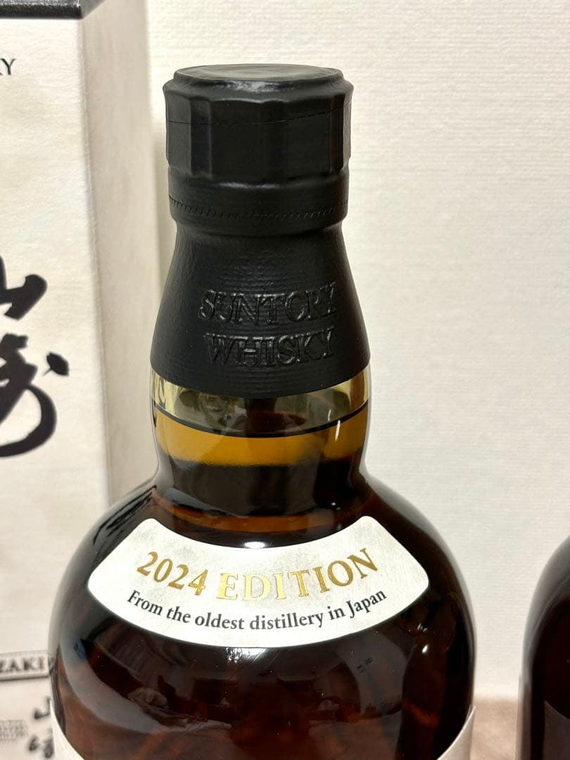 サントリー シングルモルトウイスキー 山崎 2023 2024