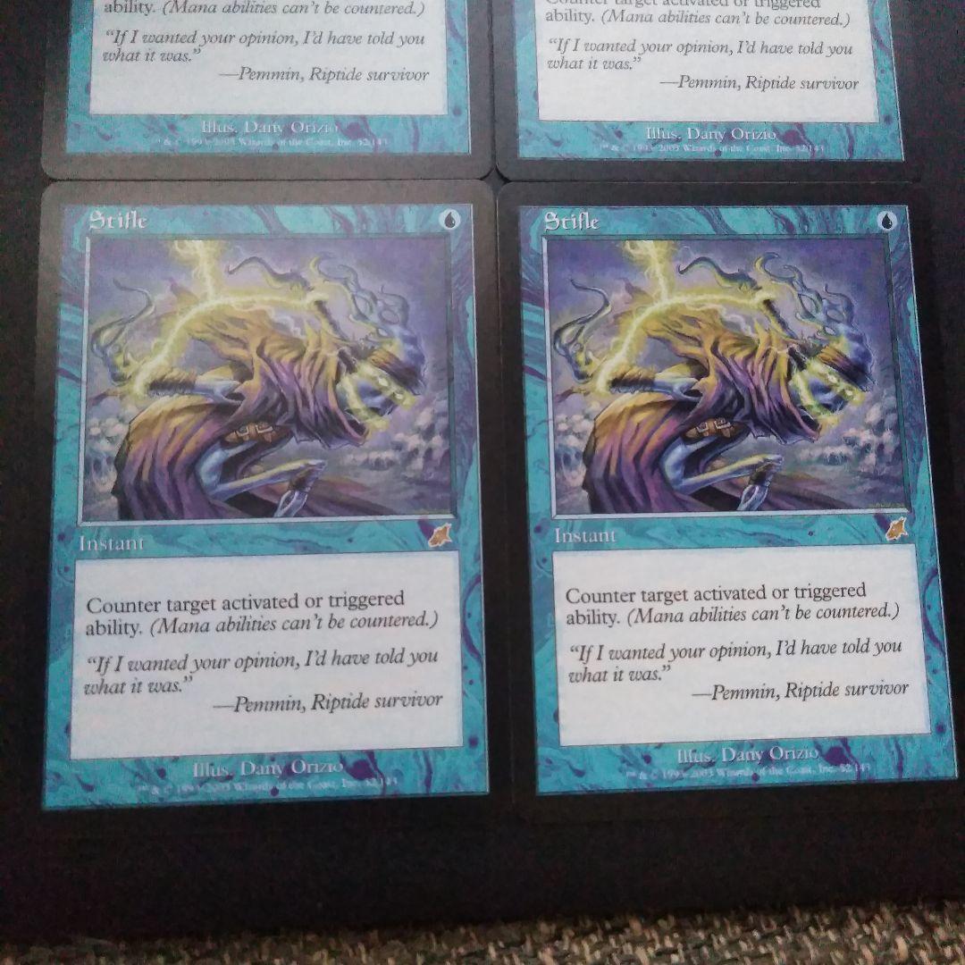 MTG もみ消し ４枚セット