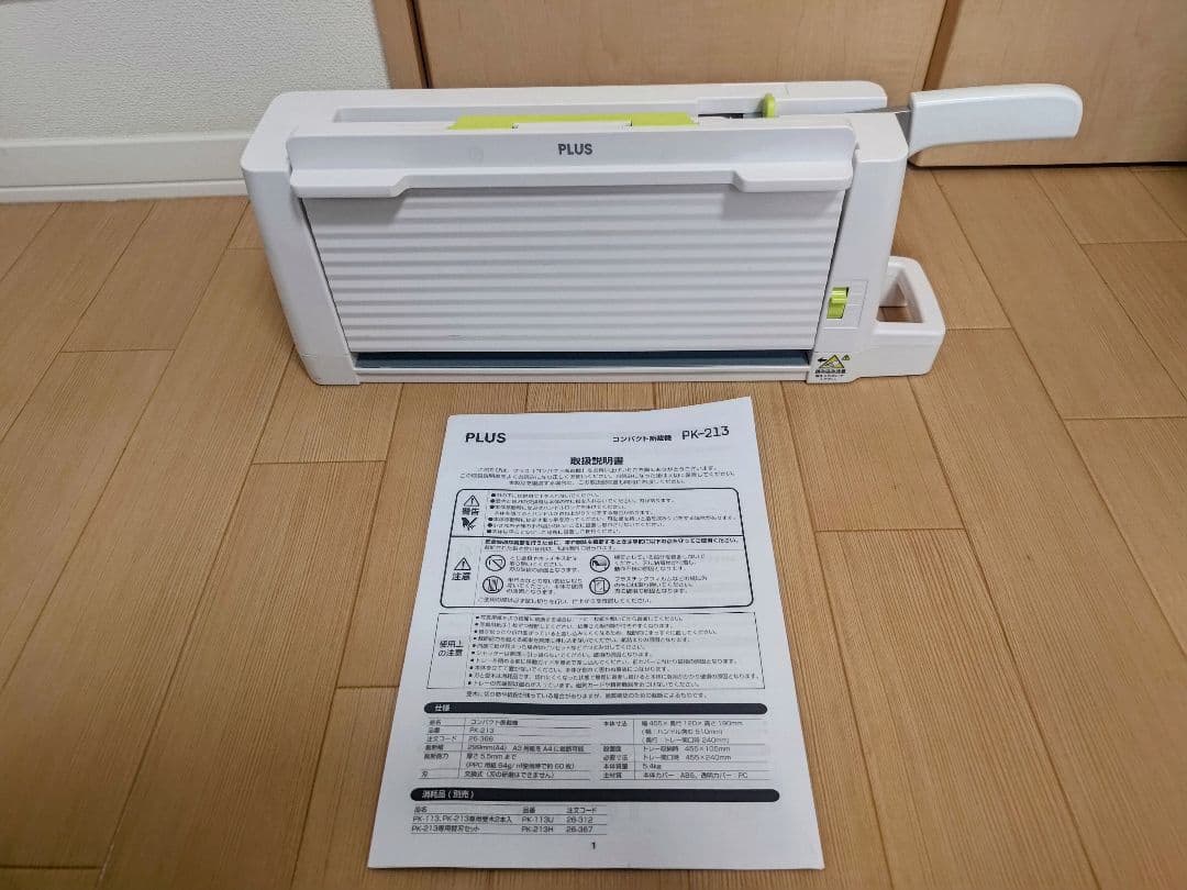 プラス コンパクト裁断機 PLUS PK-213