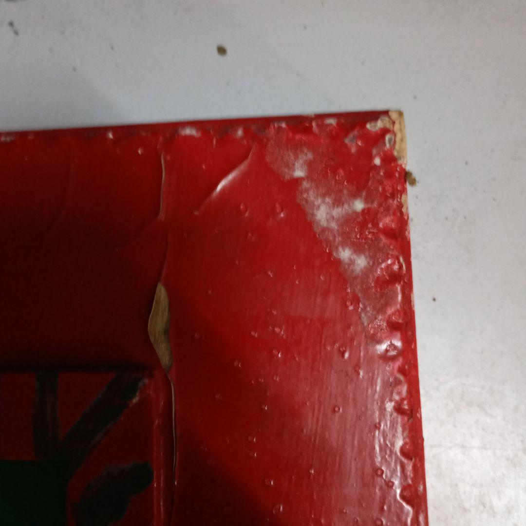 4531）濱口富治　油絵　小品　寅と蛙　１９８６年に制作