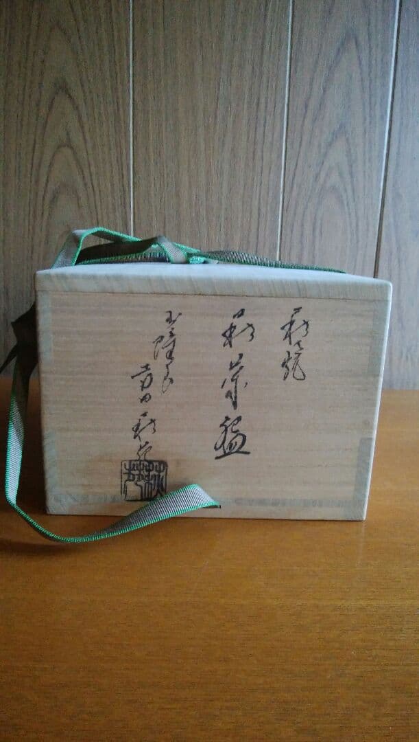 萩焼 抹茶茶碗 吉田萩苑作 玉隆山窯