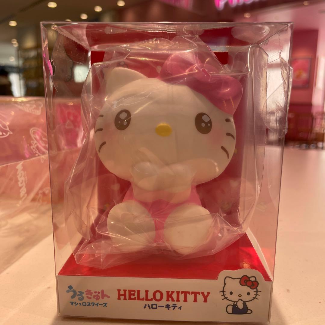 ブルーム 本日発売 数量限定 うるきゅん マシュロ スクイーズ ハローキティ